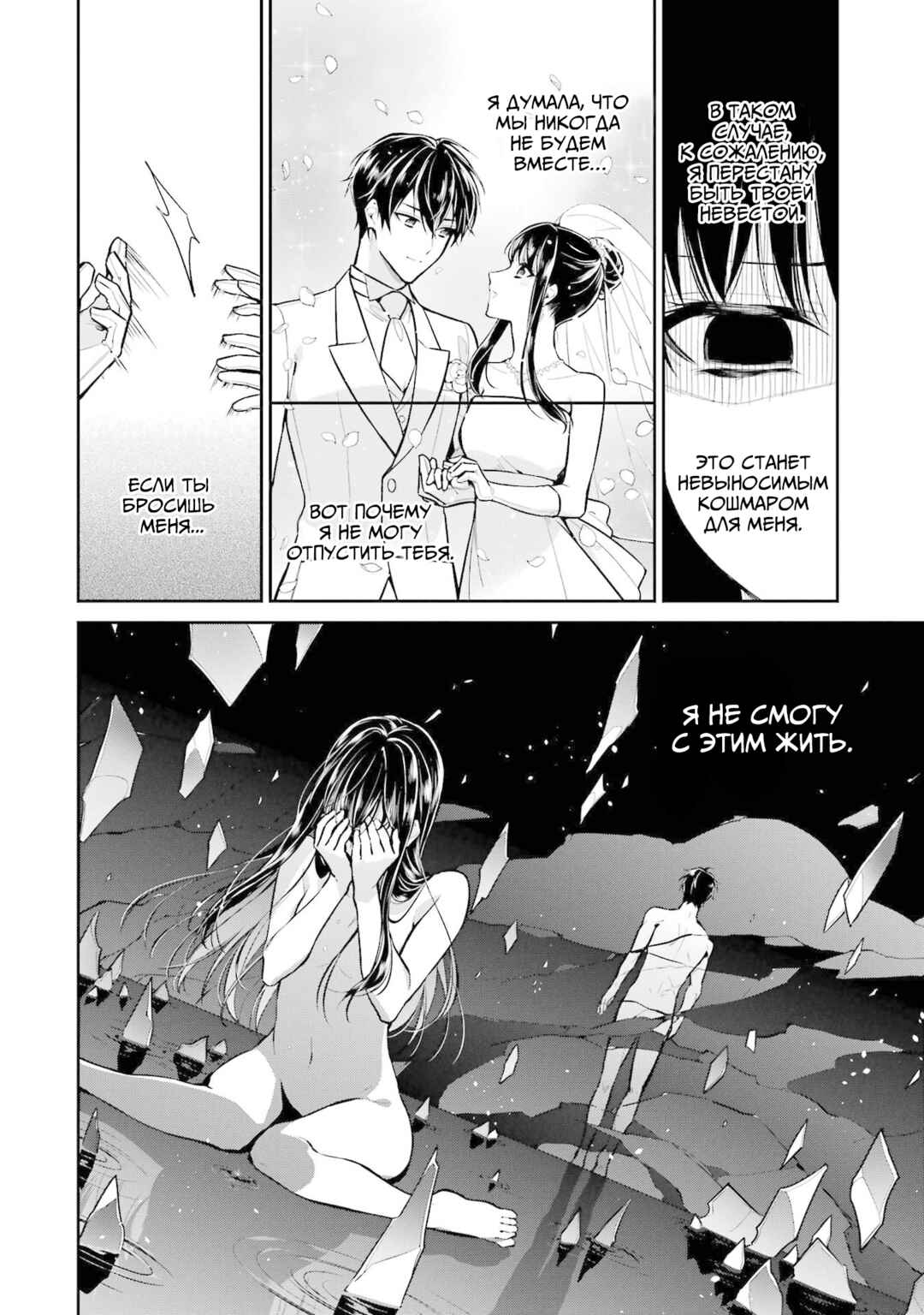 Mahouka Koukou no Rettousei - Shizoku Kaigi-hen Chapter 20 - Page 4