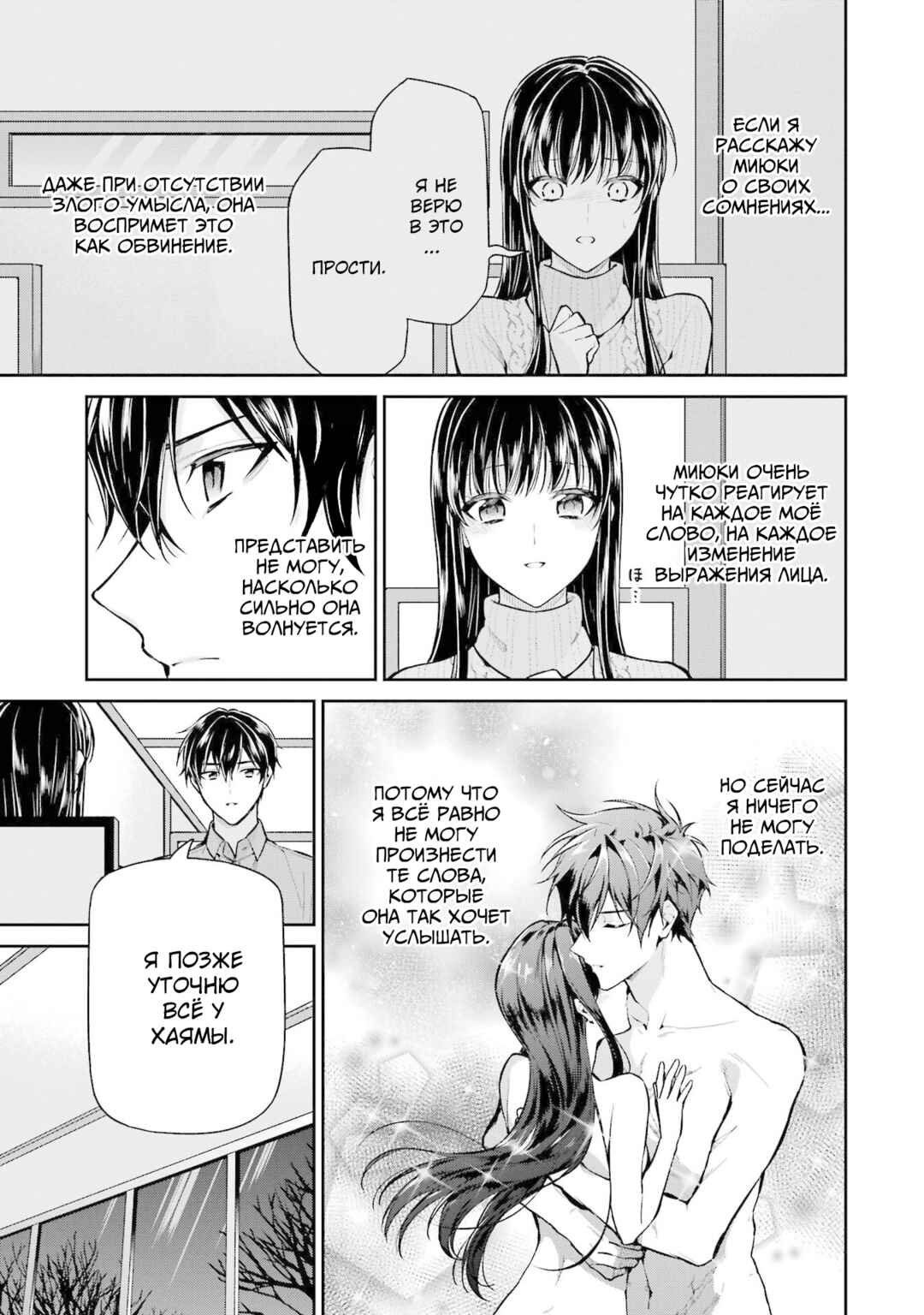 Mahouka Koukou no Rettousei - Shizoku Kaigi-hen Chapter 20 - Page 7