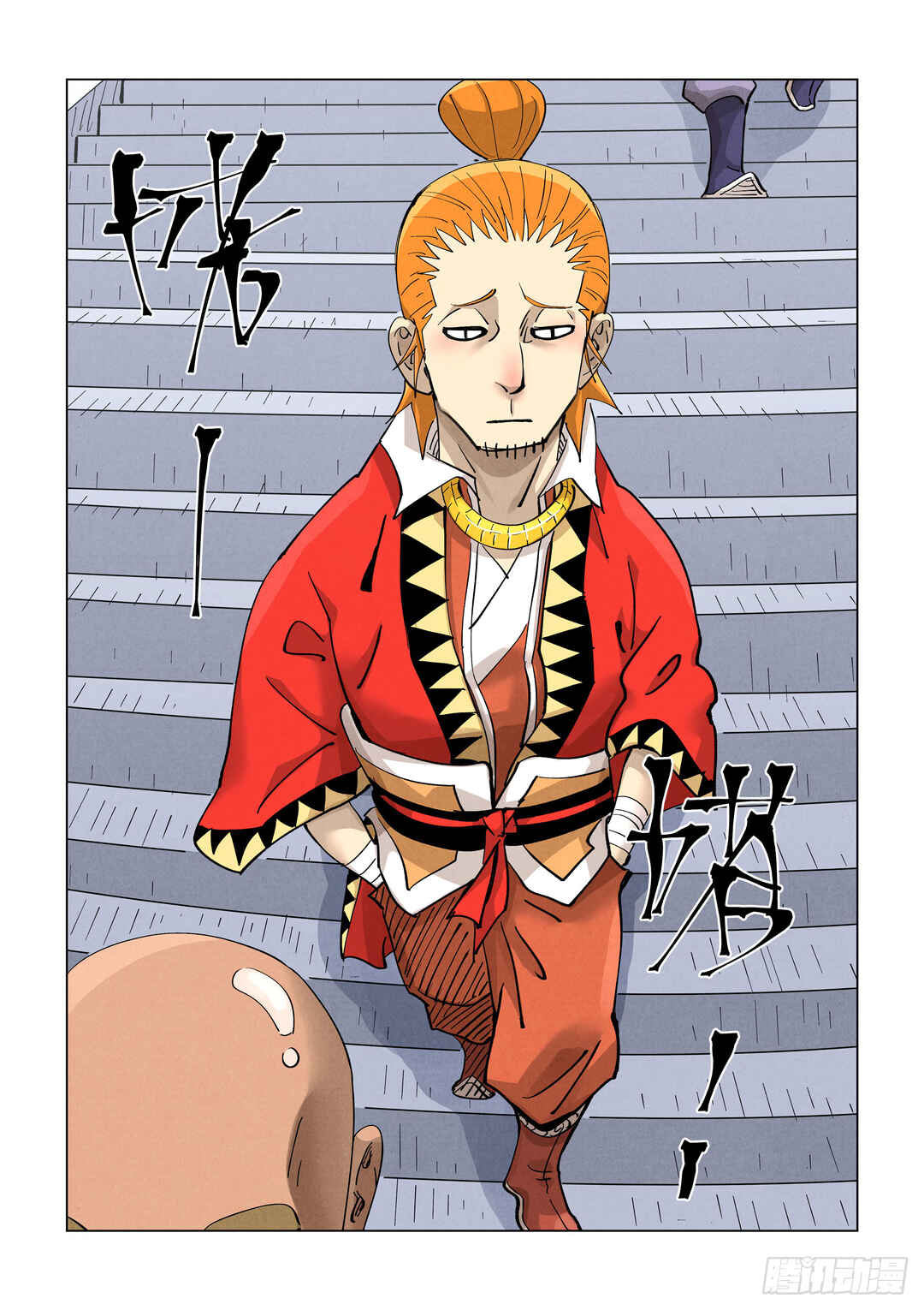 Yāo Shén Jì Chapter 415.5 - Page 5
