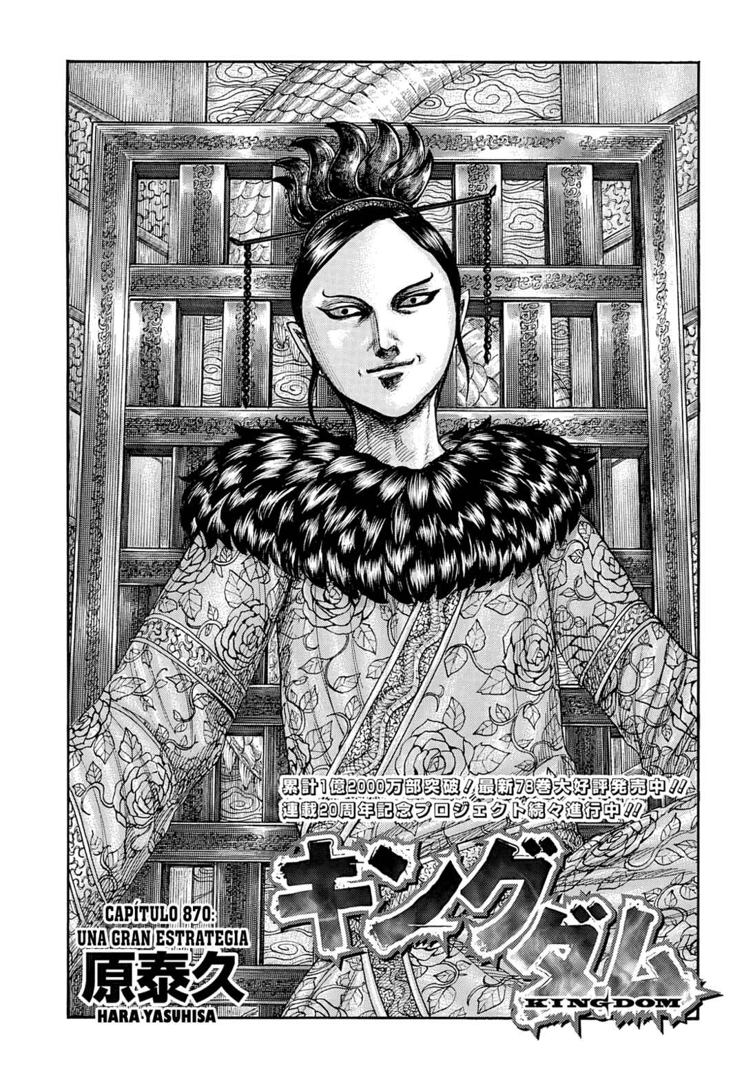 Kingdom Chapter 870 - Page 2