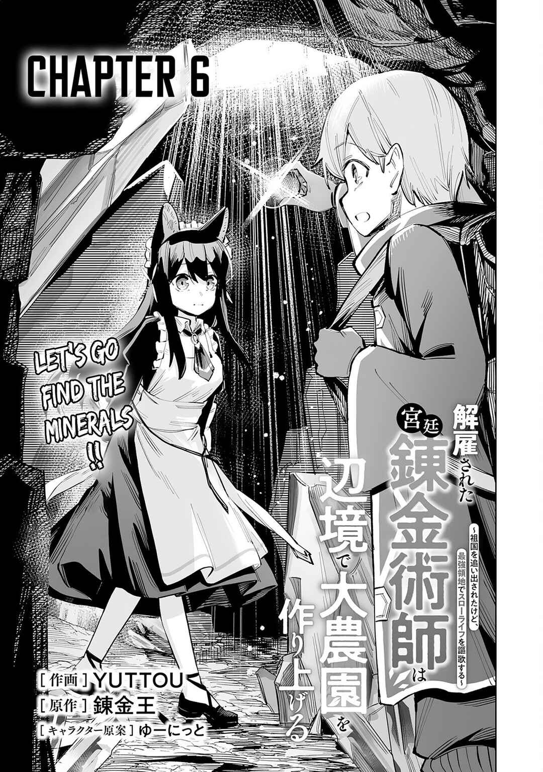 Kaikosareta Kyuutei Renkinjutsushi wa Henkyou de Dai Nouen wo Tsukuriageru ~Sokoku wo Oidasareta kedo, Saikyou Ryouchi de Slow Life wo Ouka suru~ Chapter 6 - Page 2