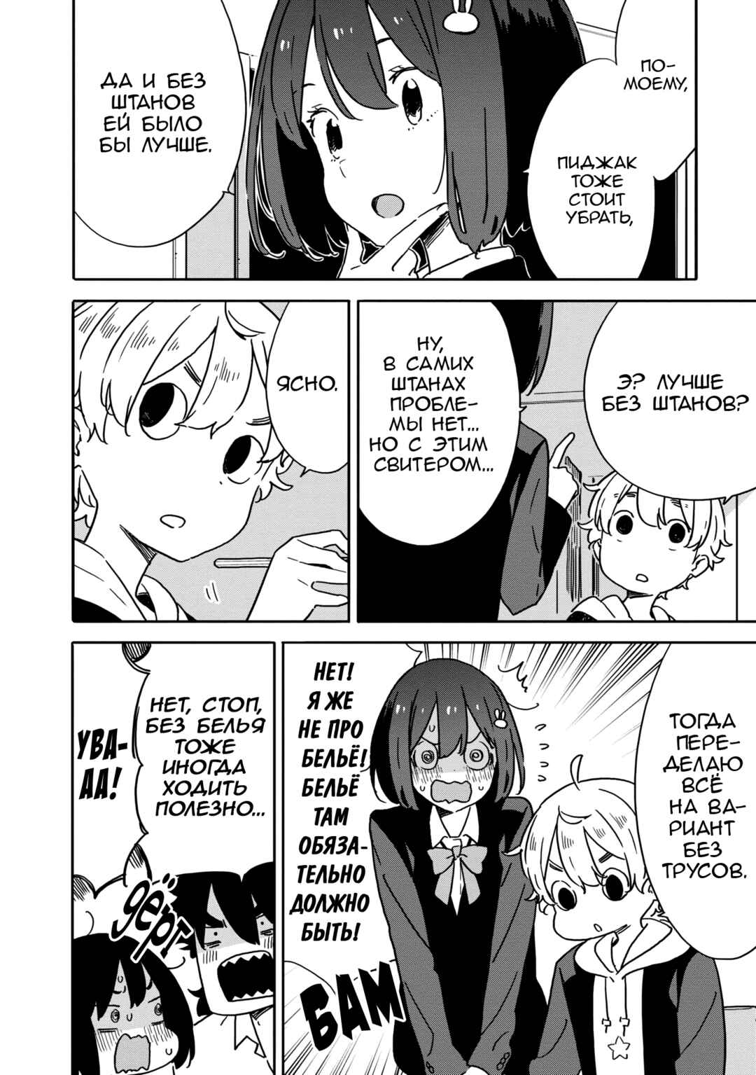 Kono Bijutsubu ni wa Mondai ga Aru! Chapter 88 - Page 16