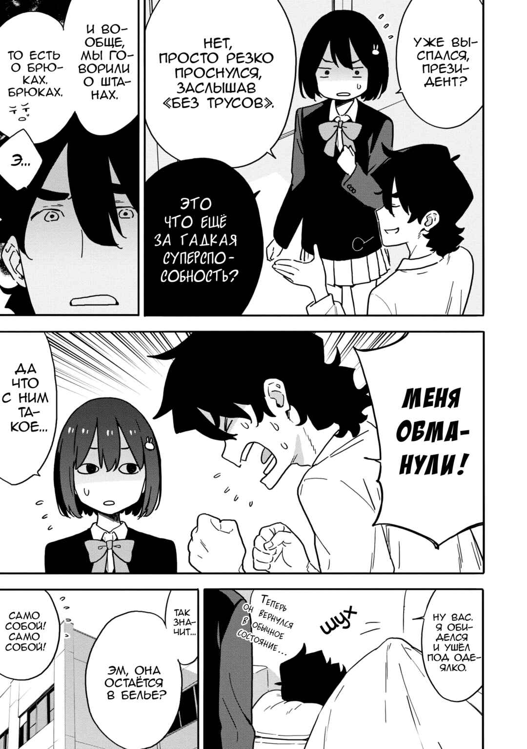 Kono Bijutsubu ni wa Mondai ga Aru! Chapter 88 - Page 17