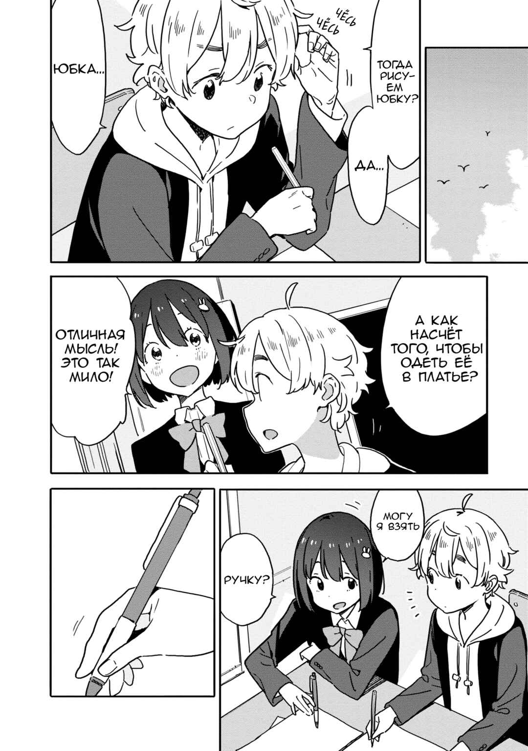 Kono Bijutsubu ni wa Mondai ga Aru! Chapter 88 - Page 18