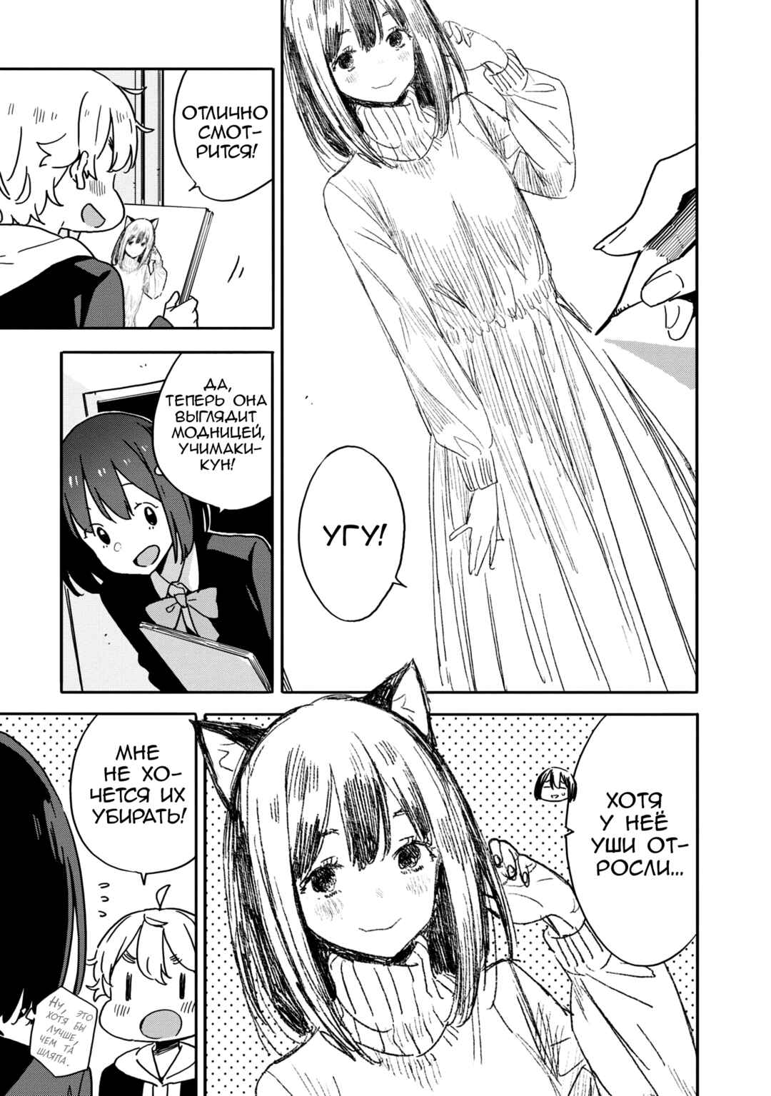 Kono Bijutsubu ni wa Mondai ga Aru! Chapter 88 - Page 21