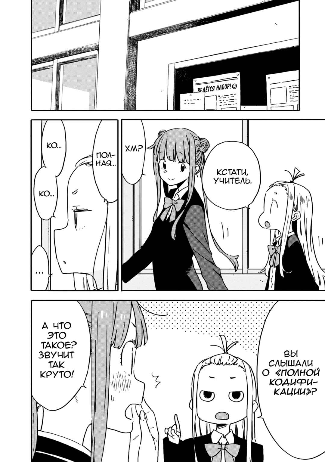 Kono Bijutsubu ni wa Mondai ga Aru! Chapter 88 - Page 24