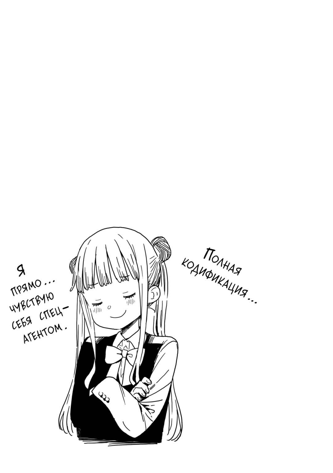 Kono Bijutsubu ni wa Mondai ga Aru! Chapter 88 - Page 25