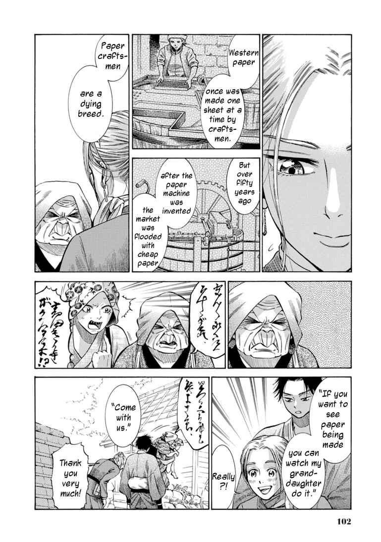Fushigi no Kuni no Bird Chapter 27 - Page 10