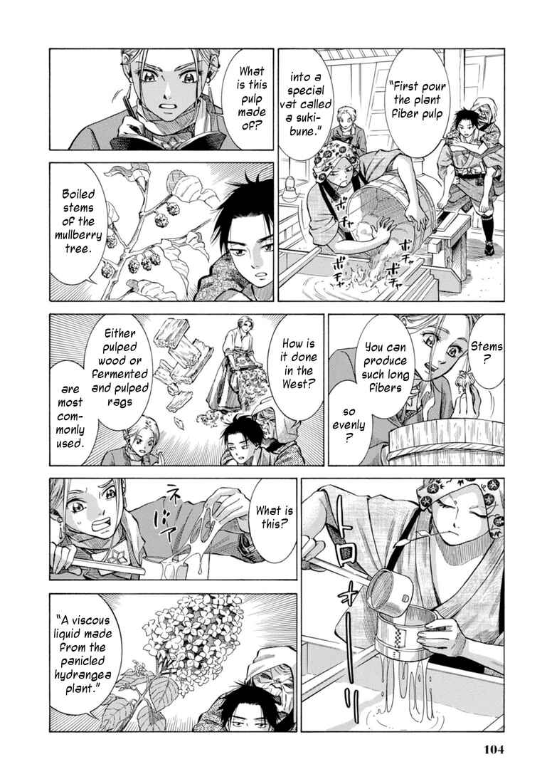 Fushigi no Kuni no Bird Chapter 27 - Page 12