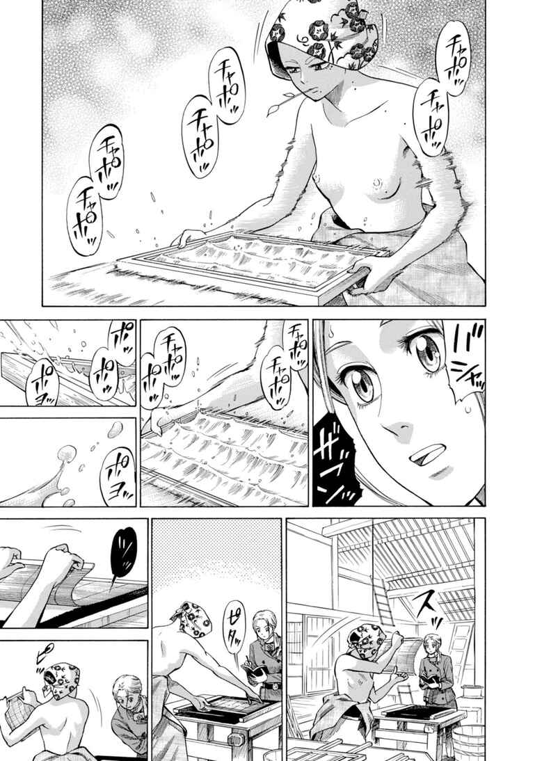 Fushigi no Kuni no Bird Chapter 27 - Page 15