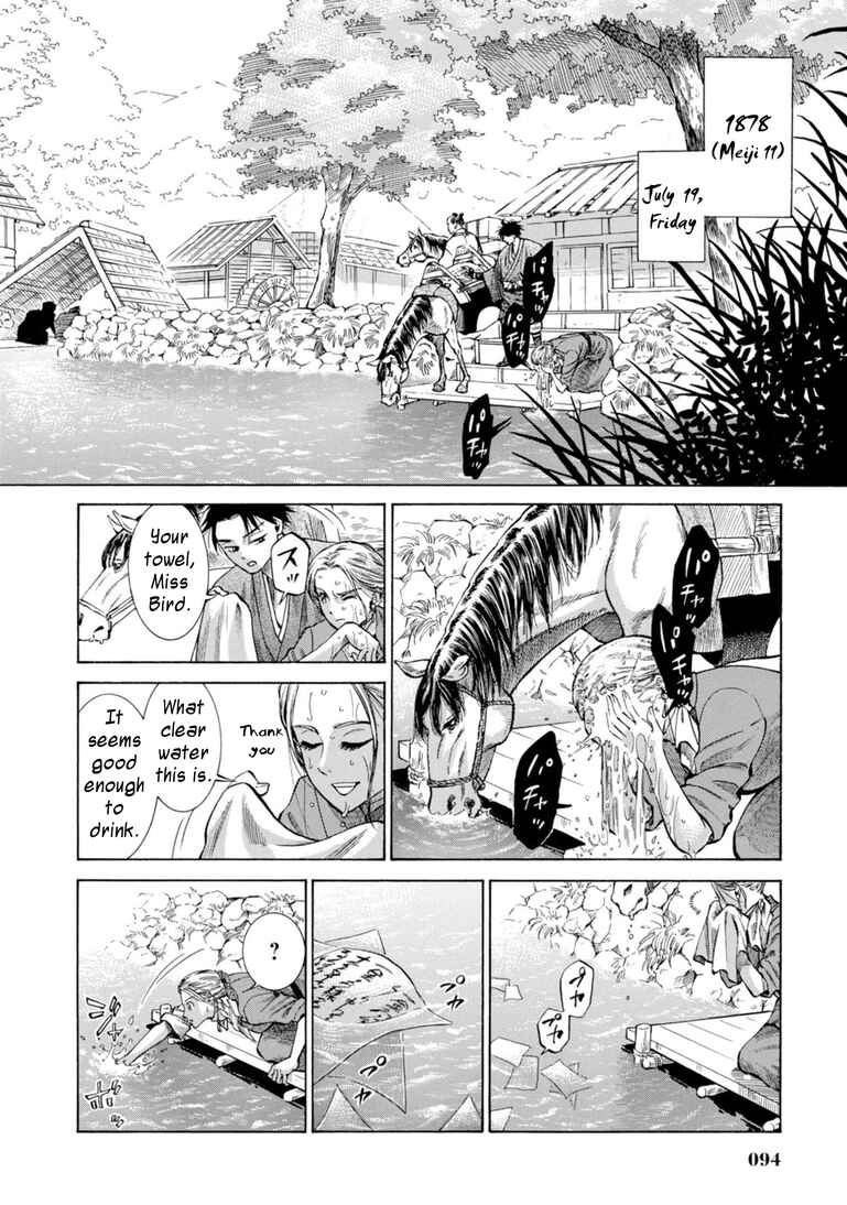 Fushigi no Kuni no Bird Chapter 27 - Page 2