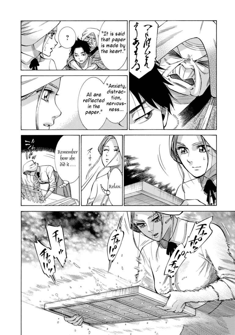 Fushigi no Kuni no Bird Chapter 27 - Page 20