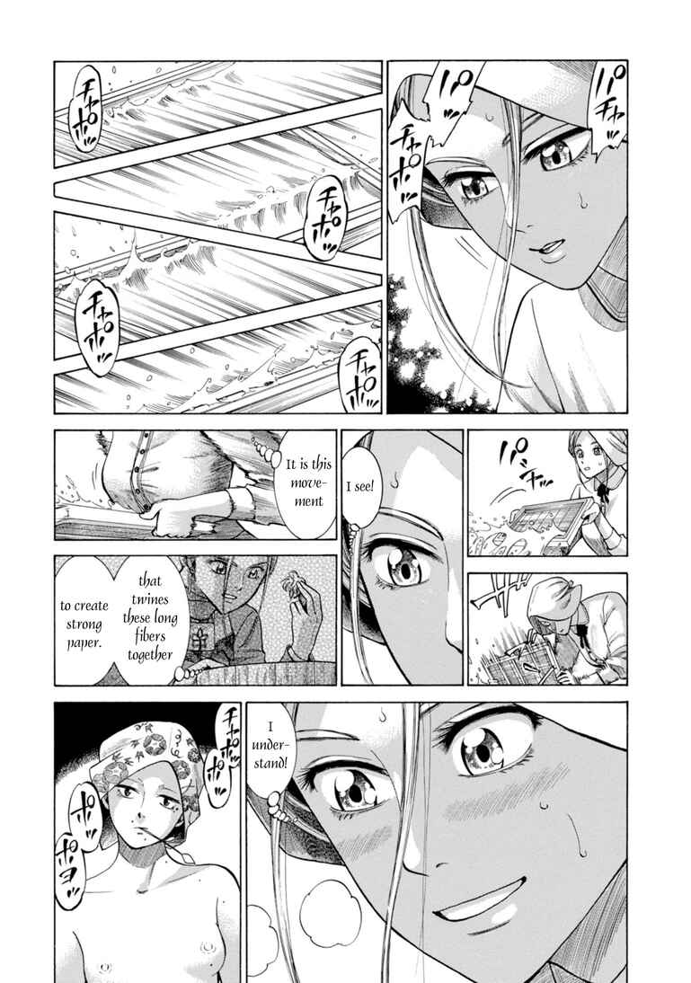 Fushigi no Kuni no Bird Chapter 27 - Page 21