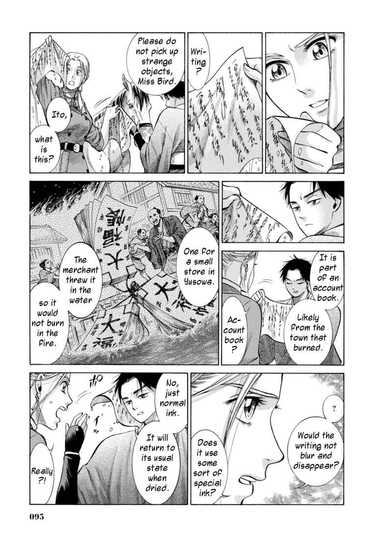 Fushigi no Kuni no Bird Chapter 27 - Page 3