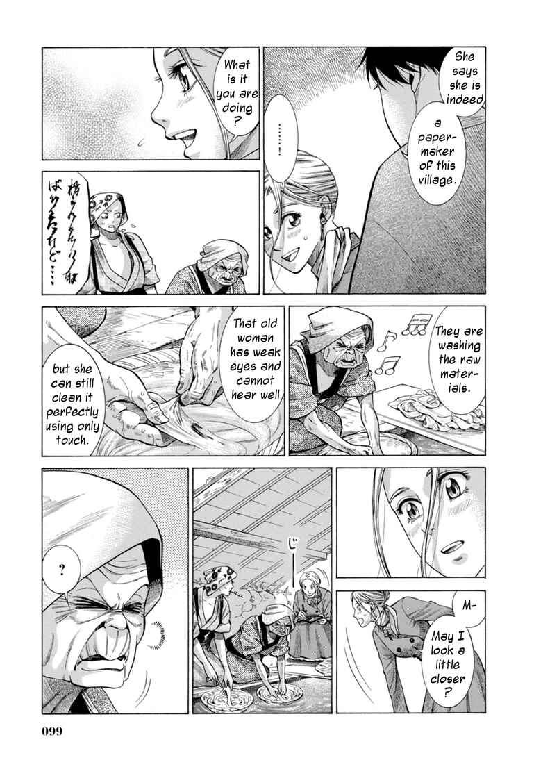 Fushigi no Kuni no Bird Chapter 27 - Page 7