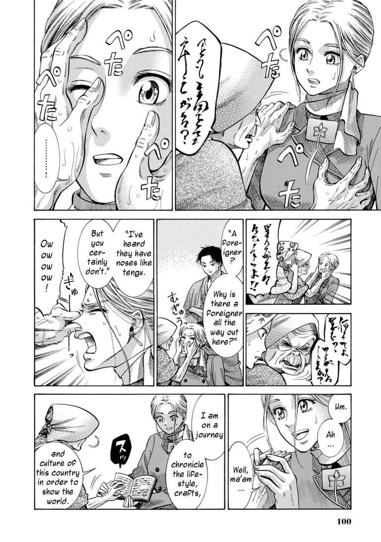 Fushigi no Kuni no Bird Chapter 27 - Page 8