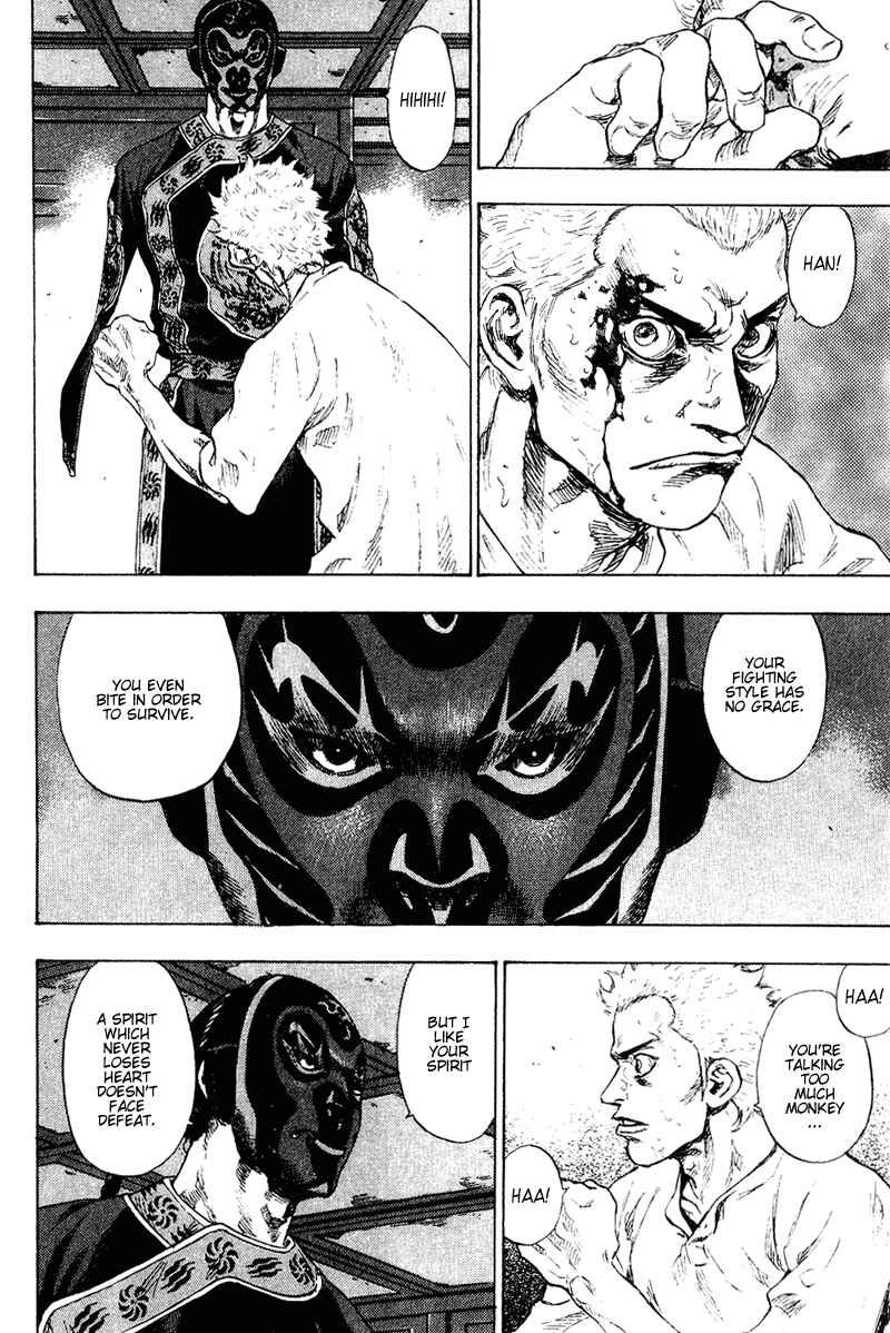 Shamo Chapter 160 - Page 6