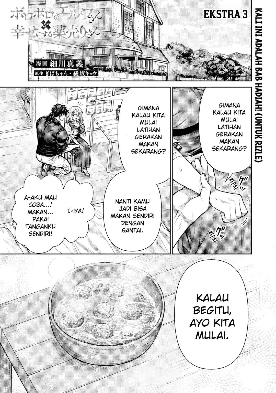 Boroboro no Elf-san wo Shiawase ni Suru Kusuriuri-san Chapter 15.5 - Page 2