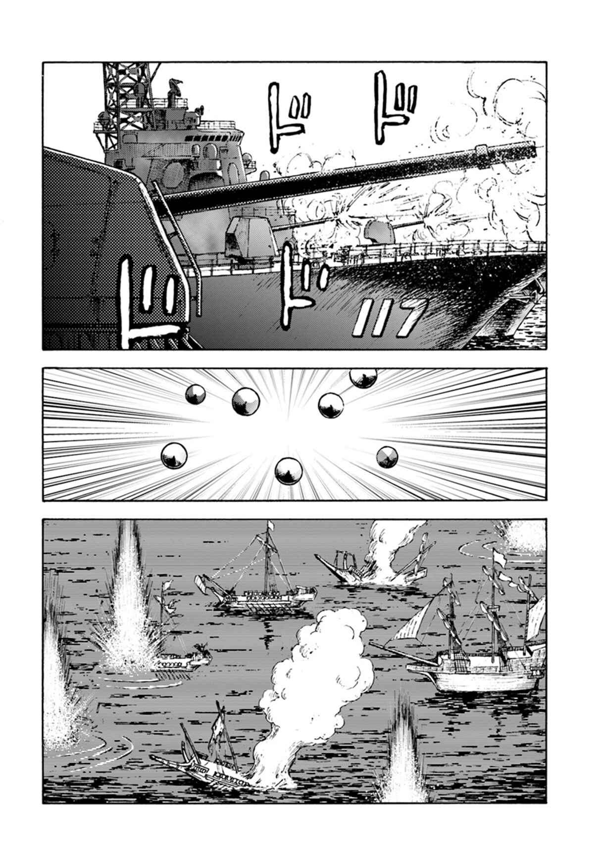 Nihonkoku Shoukan Chapter 6 - Page 27