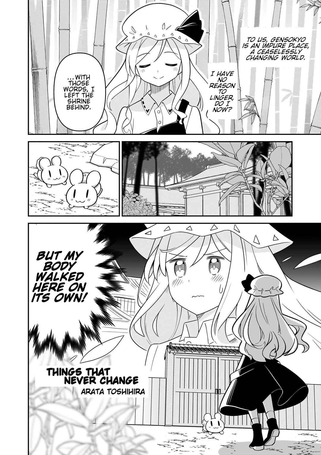 Touhou Gairai Ihen ~ Strange Creators of Outer World. Chapter 4 - Page 2