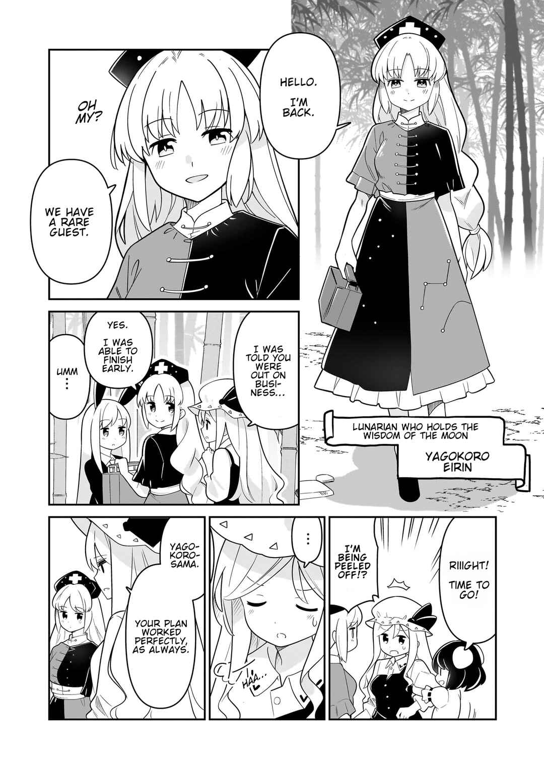 Touhou Gairai Ihen ~ Strange Creators of Outer World. Chapter 4 - Page 9