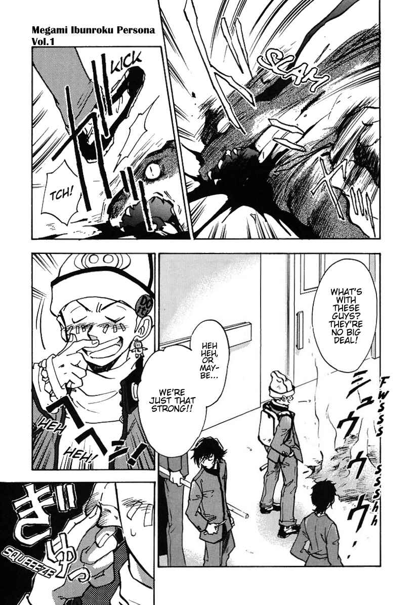 Megami Ibunroku - Persona Chapter 4 - Page 12