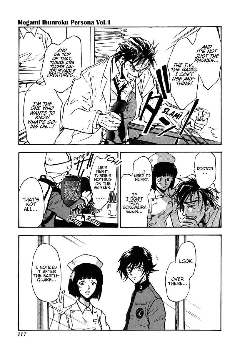 Megami Ibunroku - Persona Chapter 4 - Page 16