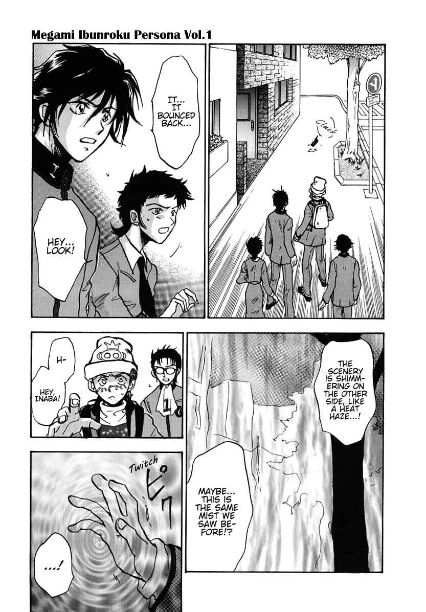 Megami Ibunroku - Persona Chapter 4 - Page 23