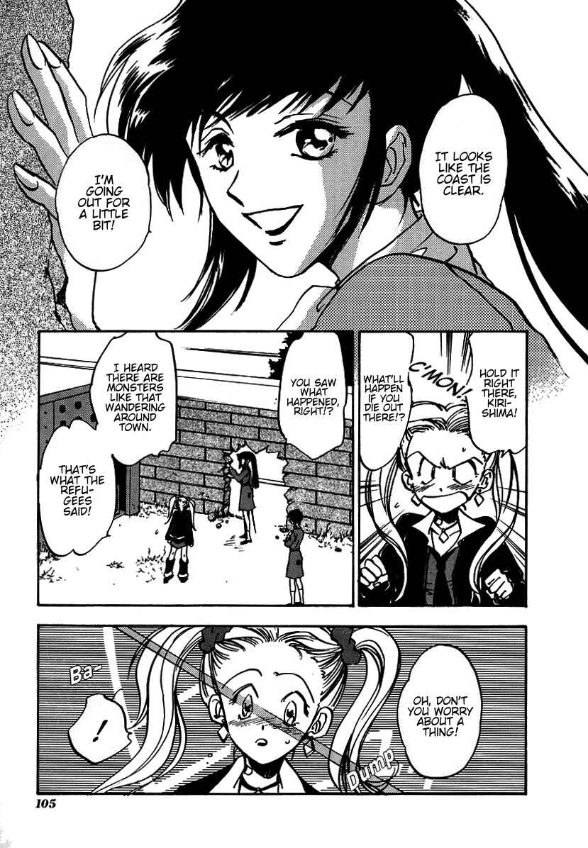 Megami Ibunroku - Persona Chapter 4 - Page 4