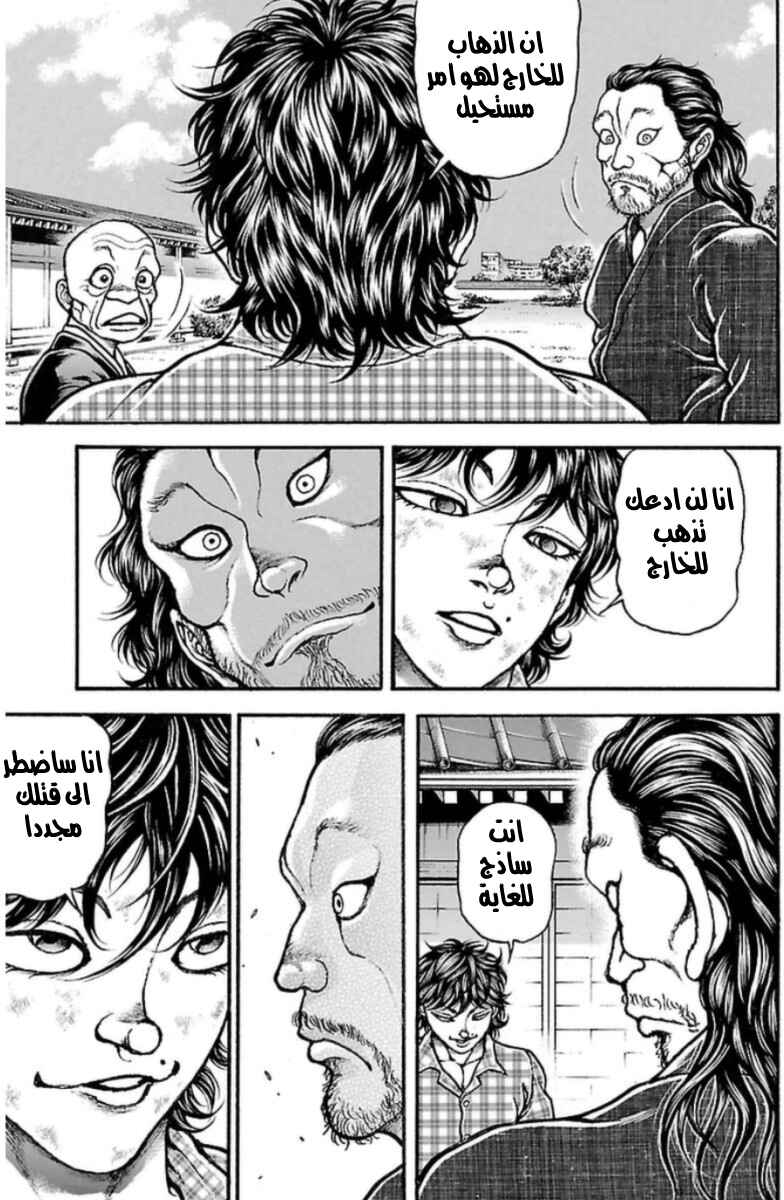 Baki-Dou Chapter 28 - Page 16