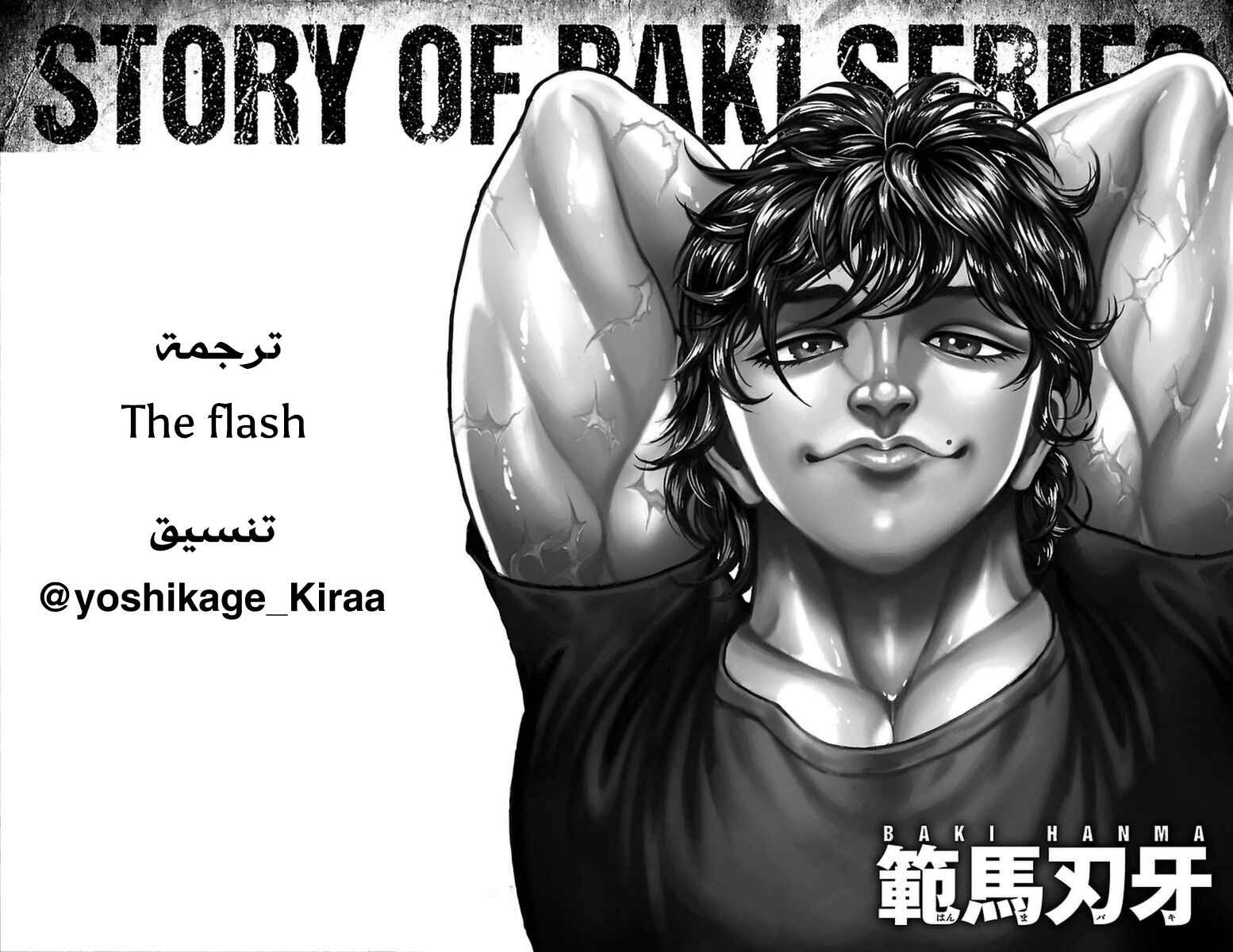 Baki-Dou Chapter 28 - Page 19