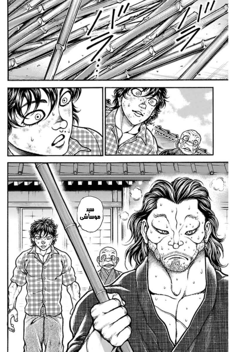 Baki-Dou Chapter 28 - Page 3