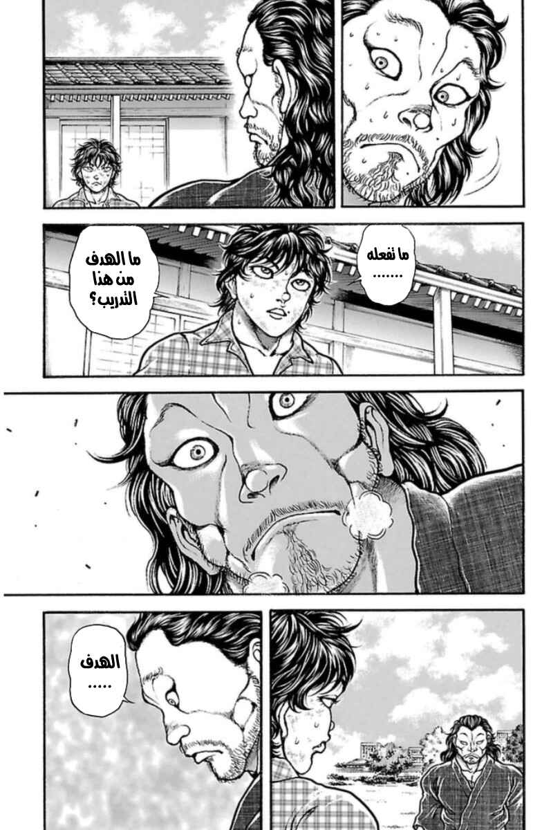 Baki-Dou Chapter 28 - Page 4
