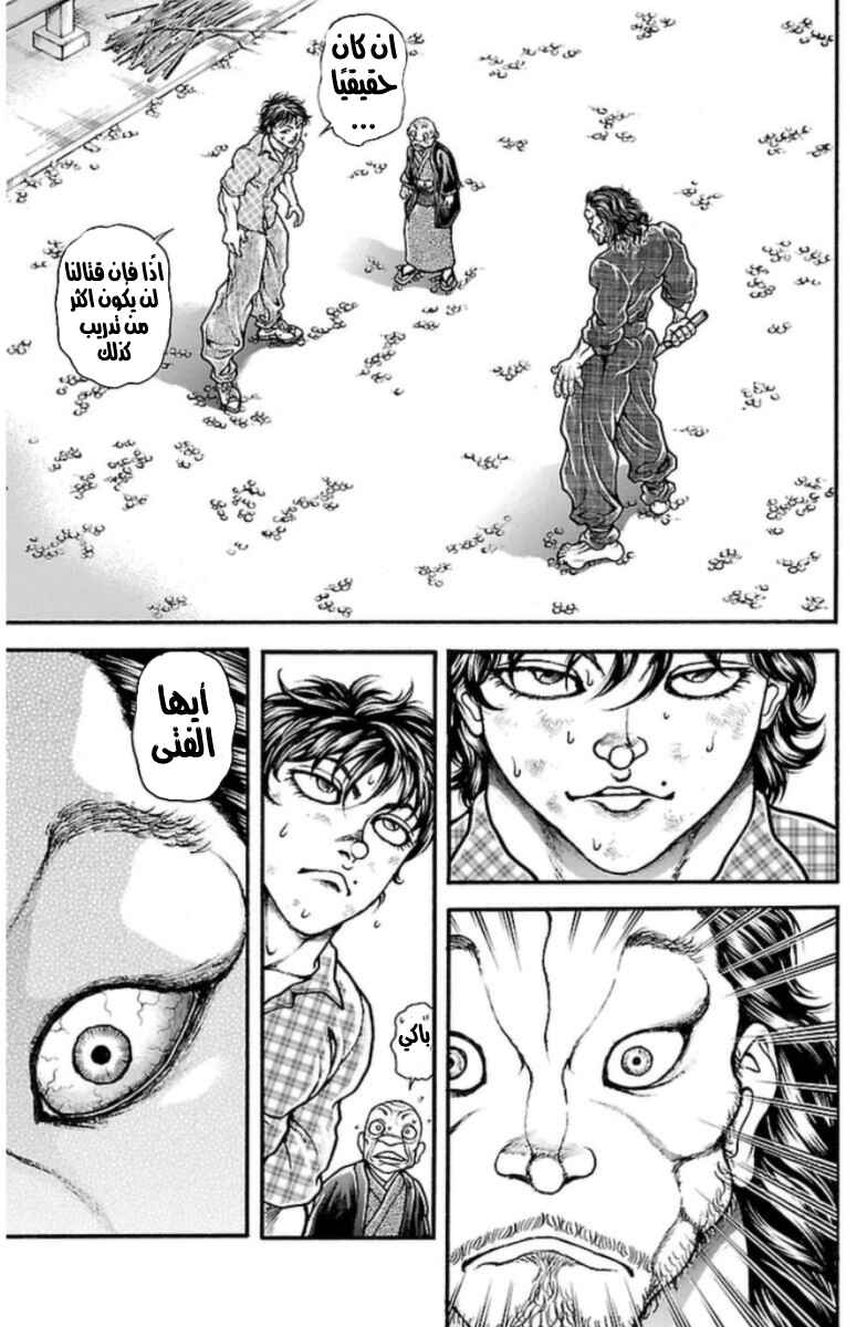 Baki-Dou Chapter 28 - Page 6