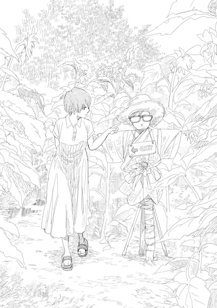 Saraba, Yoki Hi Chapter 10.1 - Page 13