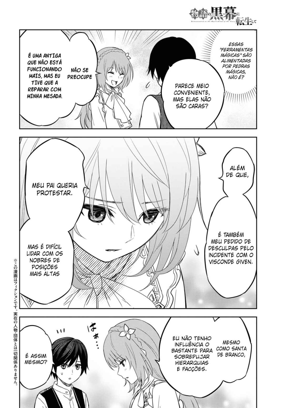 Monogatari no Kuromaku ni Tensei Shite Chapter 8 - Page 3