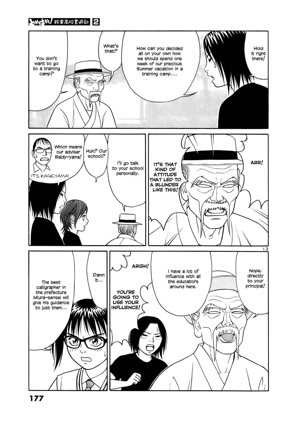 Tomehane! Suzuri Koukou Shodoubu Chapter 22 - Page 13