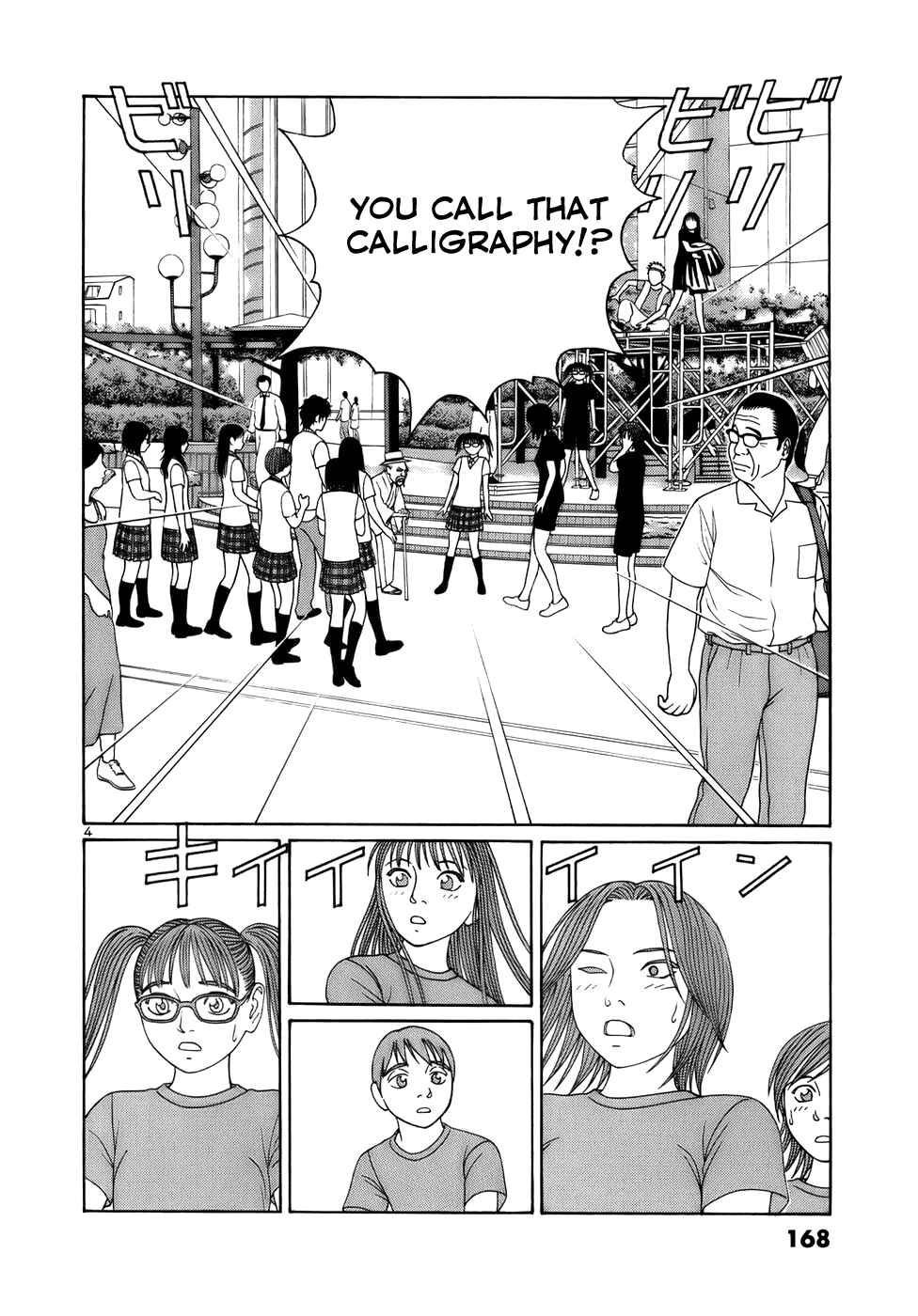 Tomehane! Suzuri Koukou Shodoubu Chapter 22 - Page 4