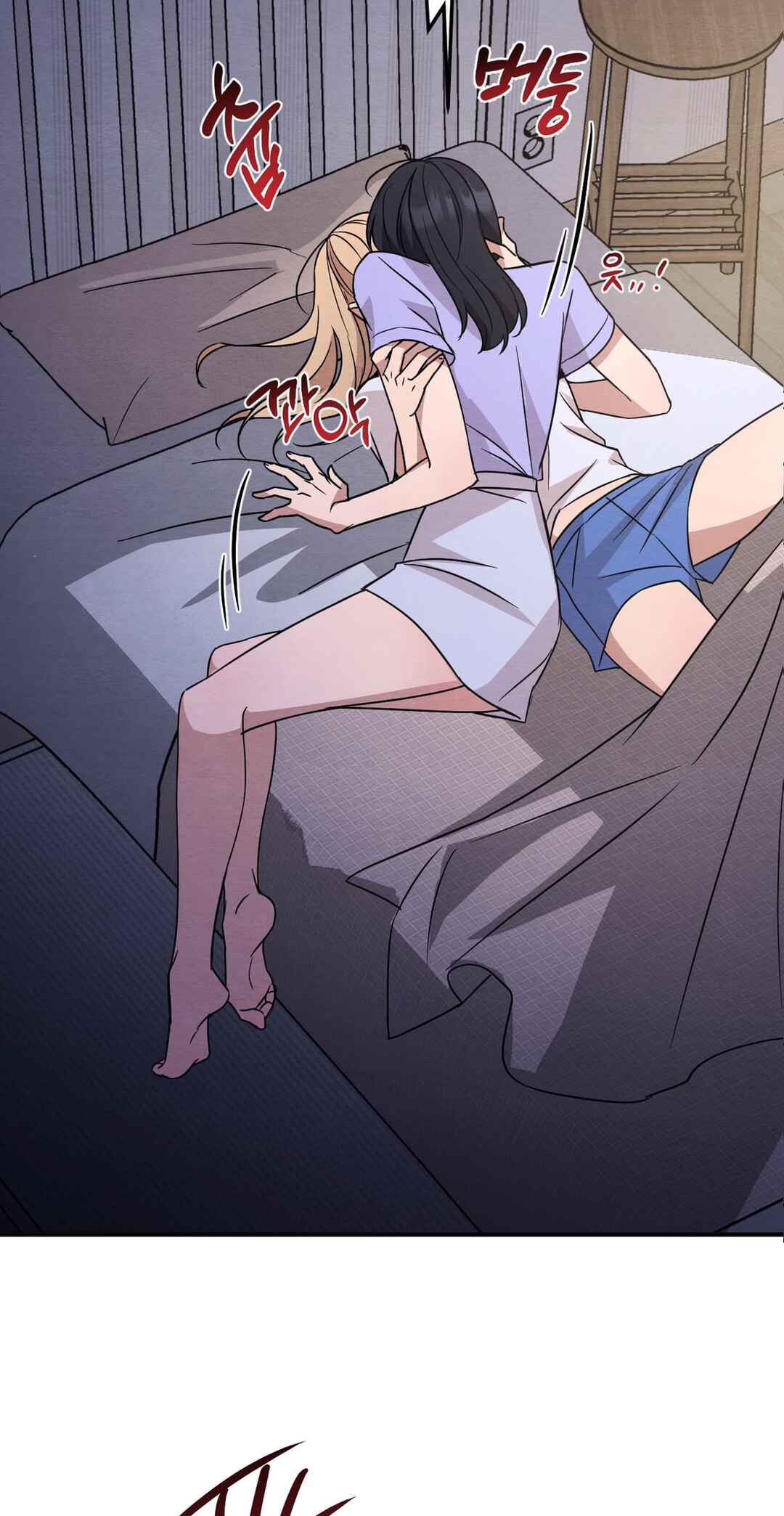 The Name Of My Feelings Chapter ? - Page 109
