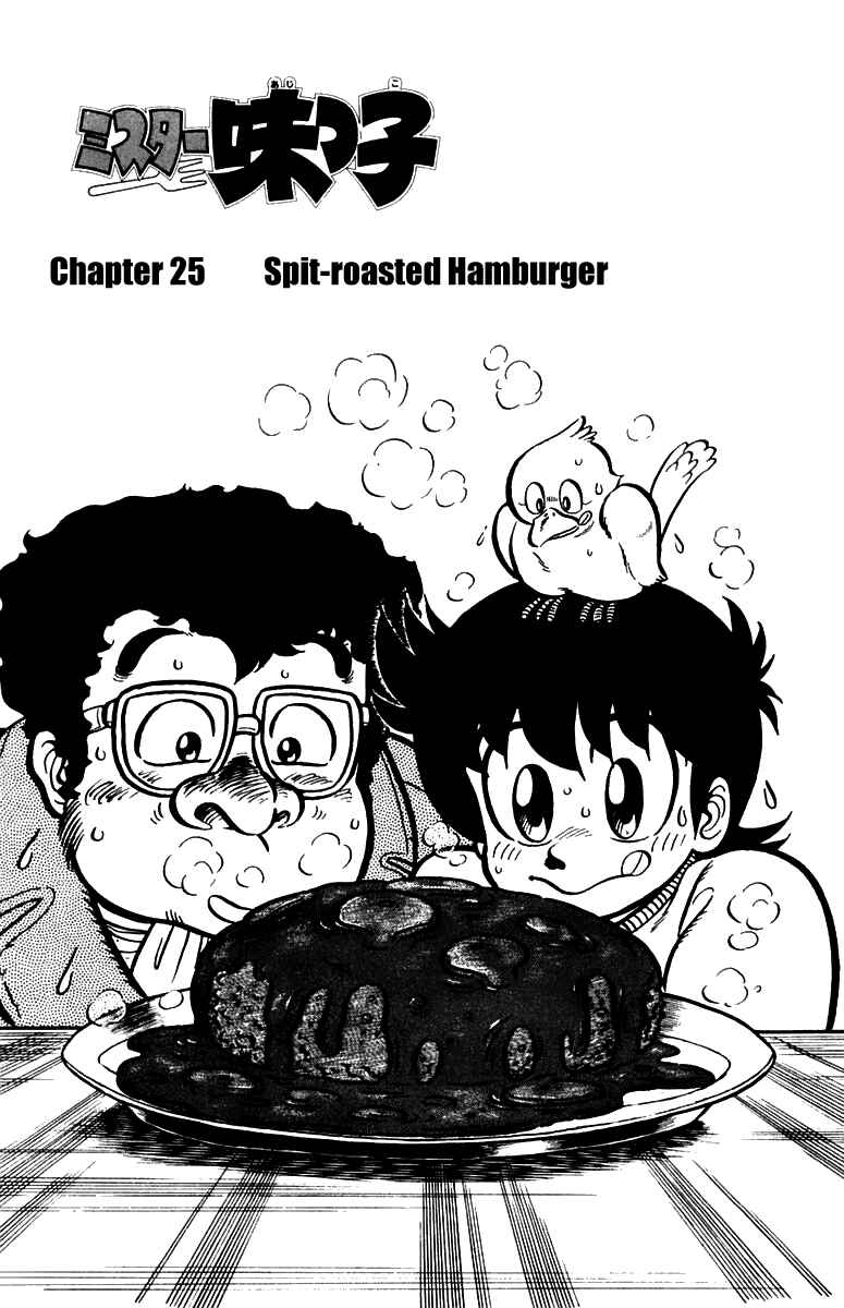 Mister Ajikko Chapter 25 - Page 1