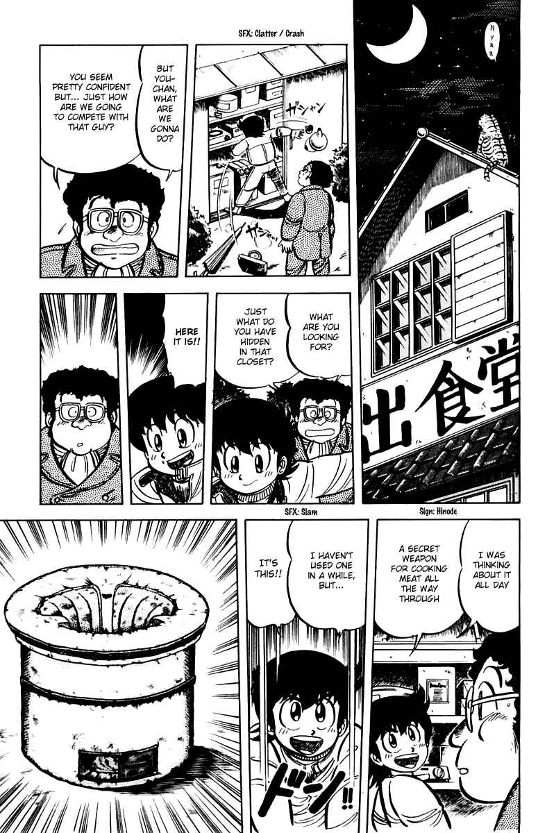 Mister Ajikko Chapter 25 - Page 13