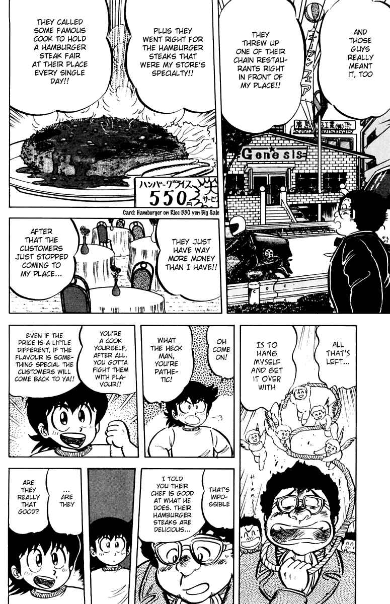 Mister Ajikko Chapter 25 - Page 4