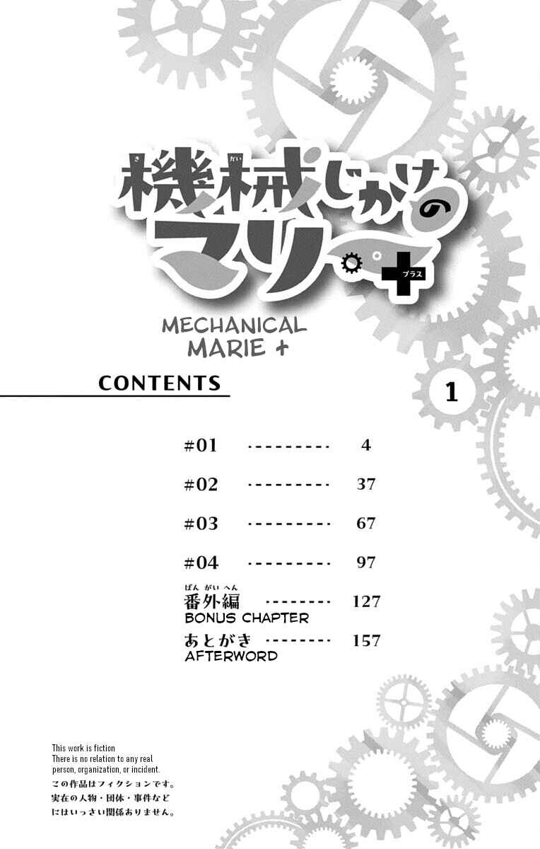 Kikaijikake no Marie + Chapter 1 - Page 4