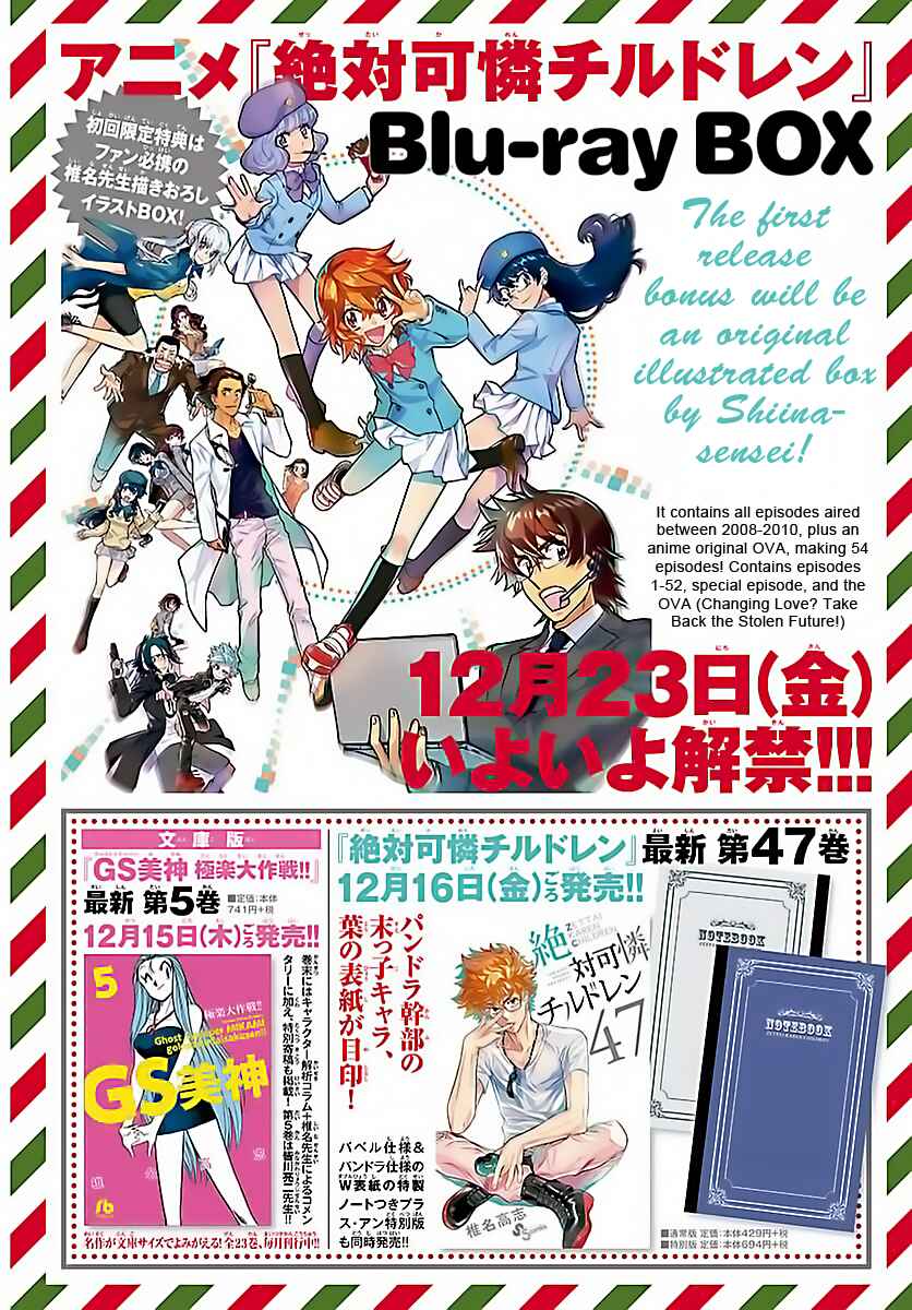 Zettai Karen Children Chapter 464 - Page 2