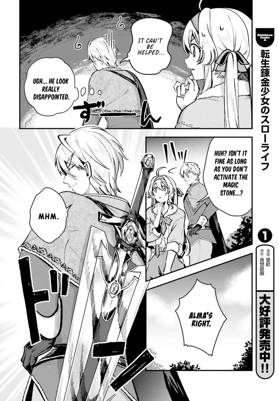 Tensei Renkin Shoujo no Slow Life Chapter 8 - Page 4