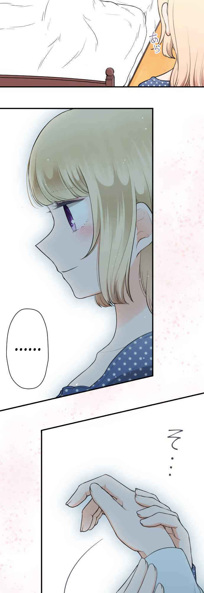 Ouji-sama Nante Iranai Chapter 180 - Page 14