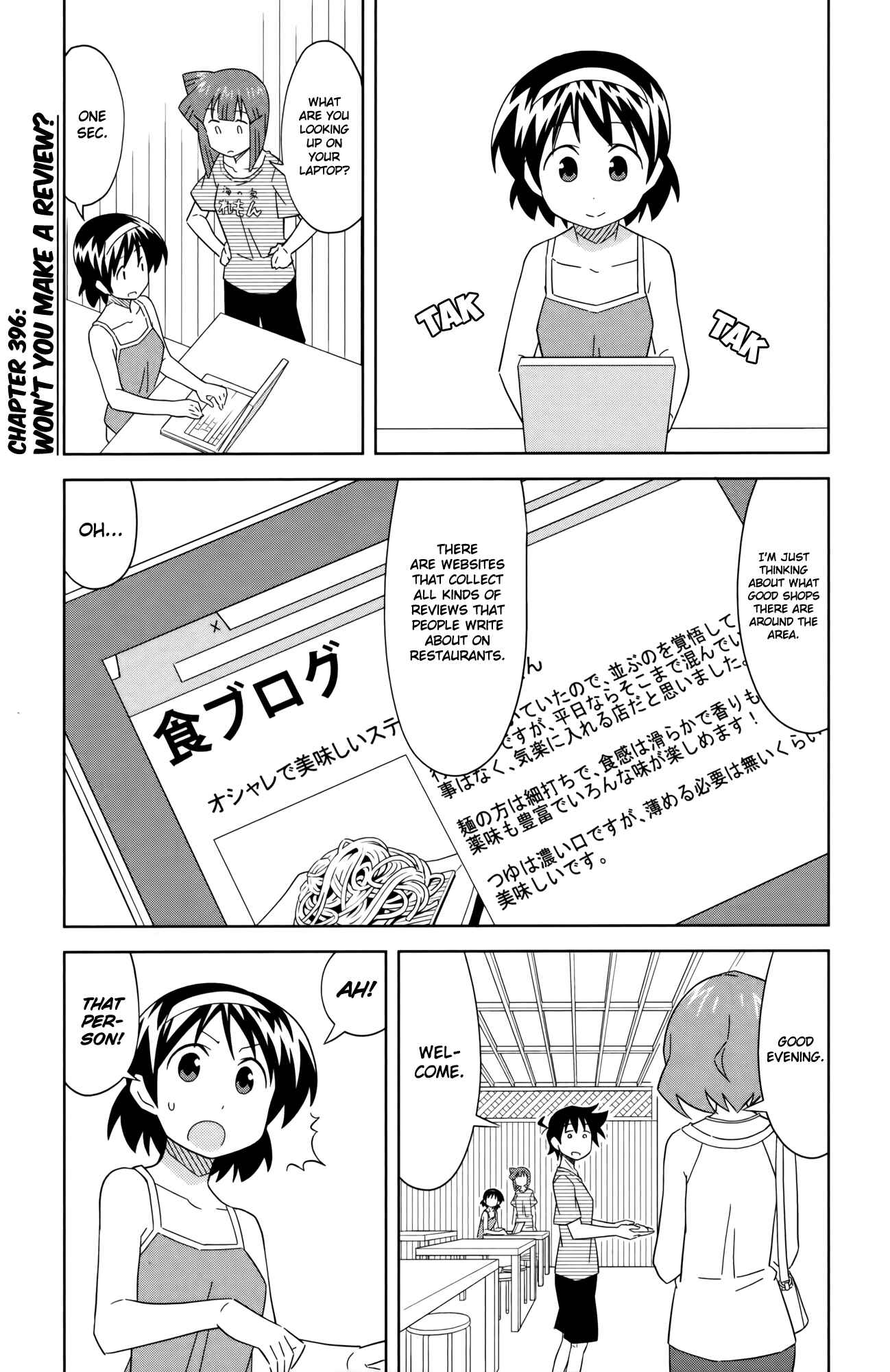 Shinryaku! Ika Musume Chapter 396 - Page 1