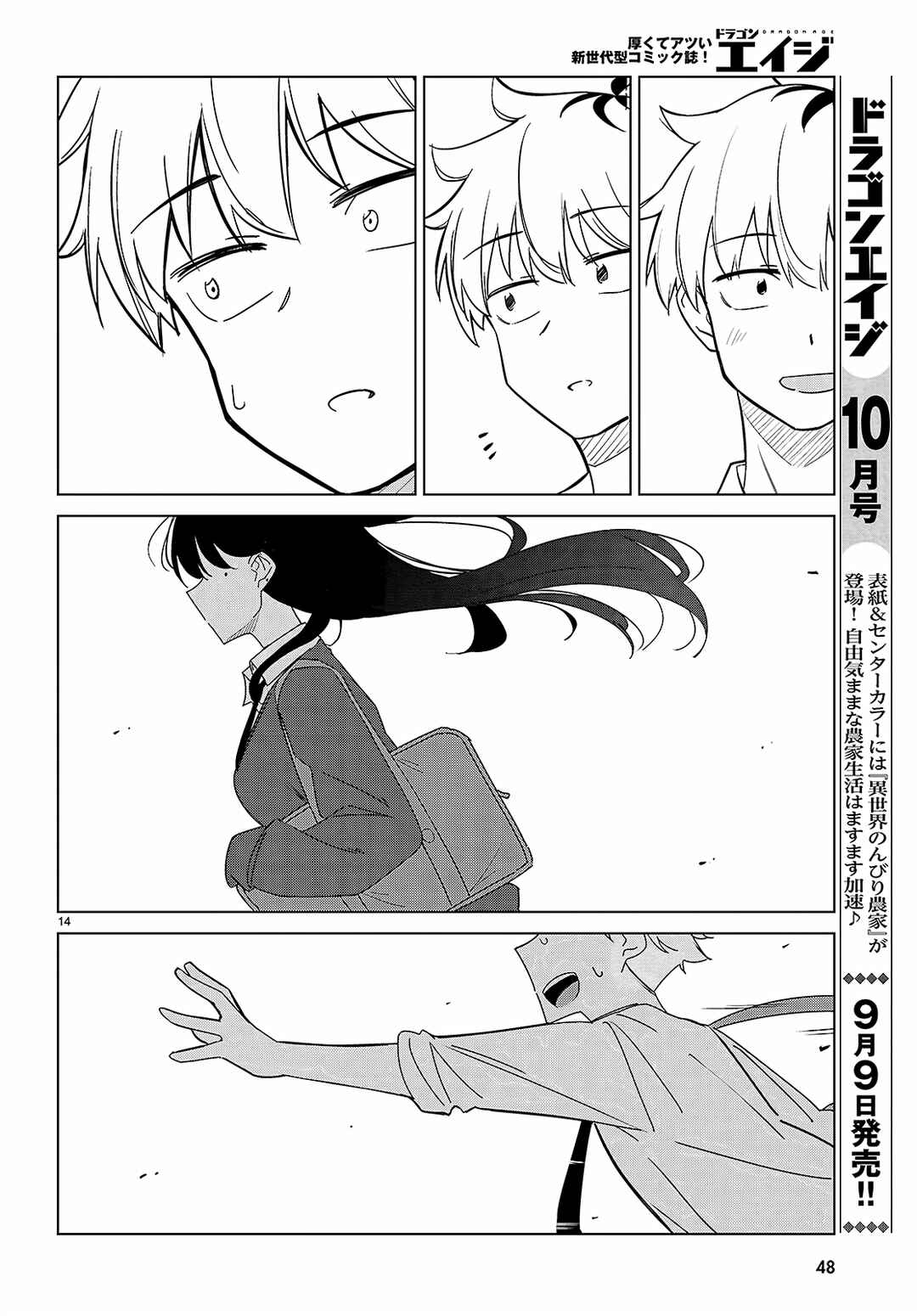 Multiverse no Watashi, Koishite Ii desu ka? Chapter 1 - Page 17