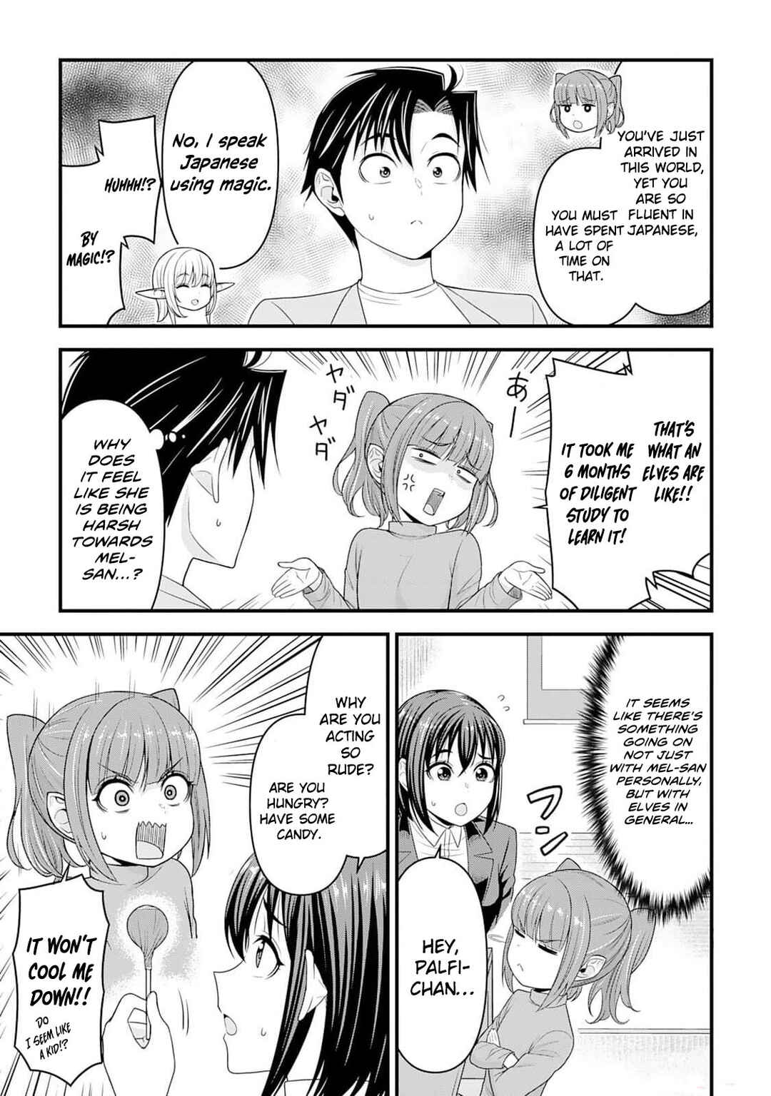 Isekai kara Elf-san ga Ochite Kita no desu ga!? Chapter 7 - Page 12