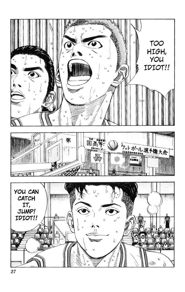 Slam Dunk! Chapter 208 - Page 1